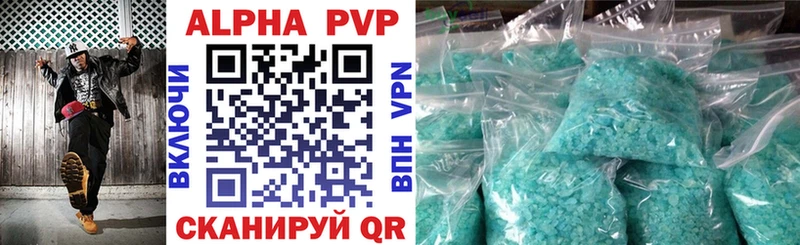 Купить закладки  Адыгейск  Alfa_PVP мука 