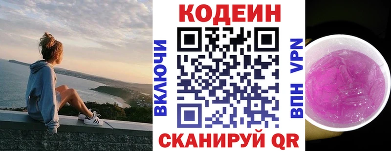 Купить  Адыгейск  Кодеиновый сироп Lean Purple Drank 