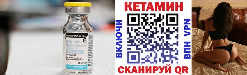 Кетамин VHQ  Купить закладки  Адыгейск 