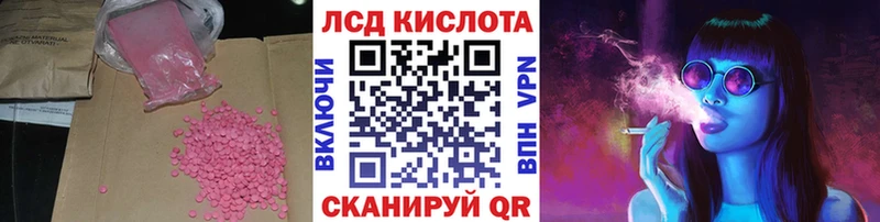 Купить где  Адыгейск  Лсд 25 экстази кислота 
