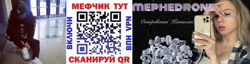 Купить закладки Адыгейск Мефедрон mephedrone