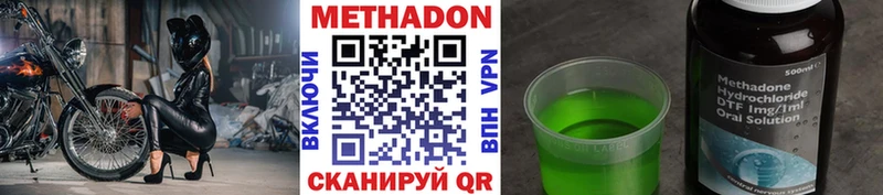 МЕТАДОН methadone  Купить  Адыгейск 