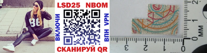 Марки N-bome 1500мкг  Купить закладки  Адыгейск 